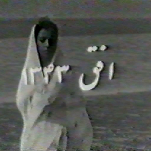 افق ۴۳